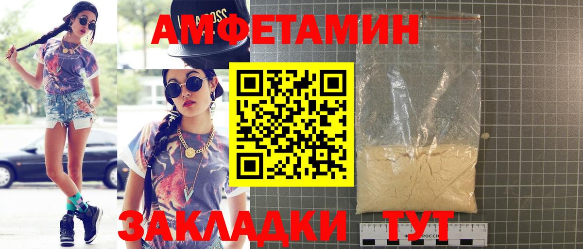 АМФЕТАМИН VHQ Новоалтайск