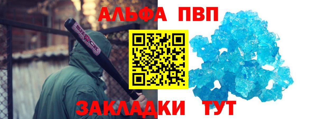 А ПВП СК  Вход с VPN  Новоалтайск 