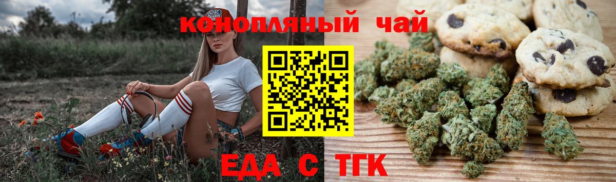Canna-Cookies конопля  Вход с VPN  Новоалтайск 