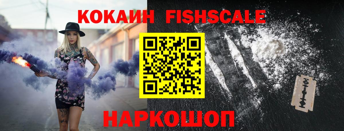 КОКАИН 99%  Cocaine 97%  Вход с VPN  Новоалтайск 