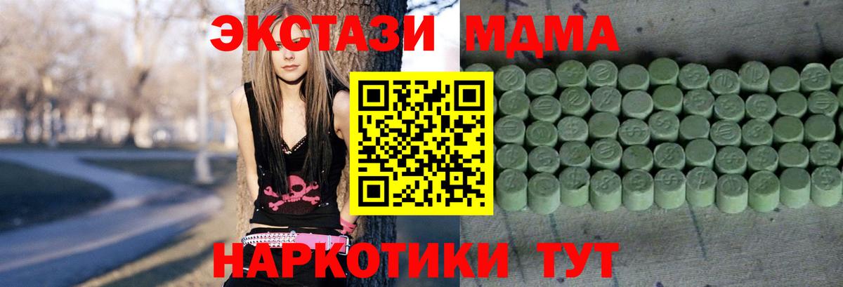 MEGA сайт  Вход с VPN  Новоалтайск  Ecstasy DUBAI  ЭКСТАЗИ VHQ  ЭКСТАЗИ 