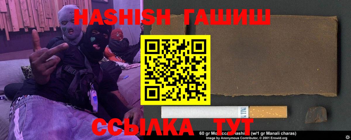 где продают   Вход с VPN  Новоалтайск  ГАШИШ убойный  ГАШ hashish 
