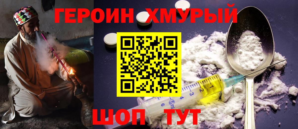 Новоалтайск  ГЕРОИН белый  ГЕРОИН  Вход с VPN 