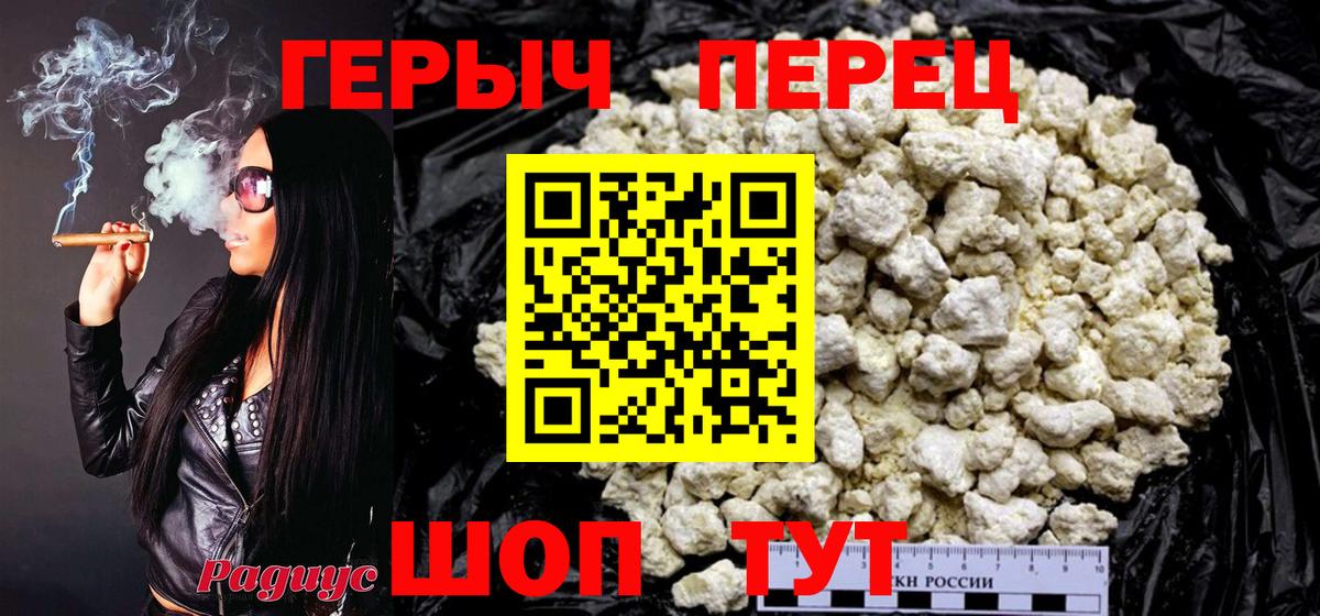 Героин гречка Новоалтайск