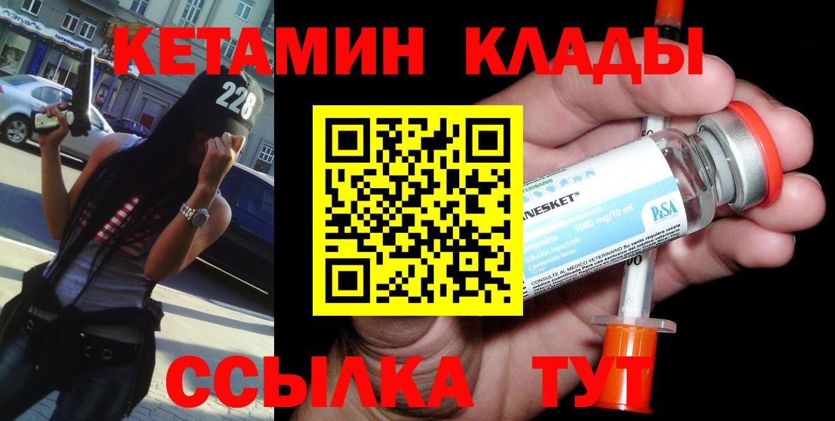 Кетамин ketamine  Вход с VPN  КЕТАМИН ketamine  Новоалтайск 