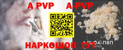 ALPHA PVP Татарск