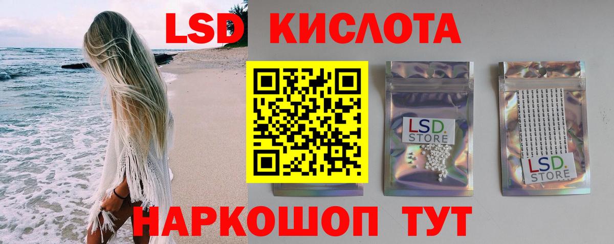 LSD-25 экстази кислота  Вход с VPN  Новоалтайск  ЛСД экстази кислота 