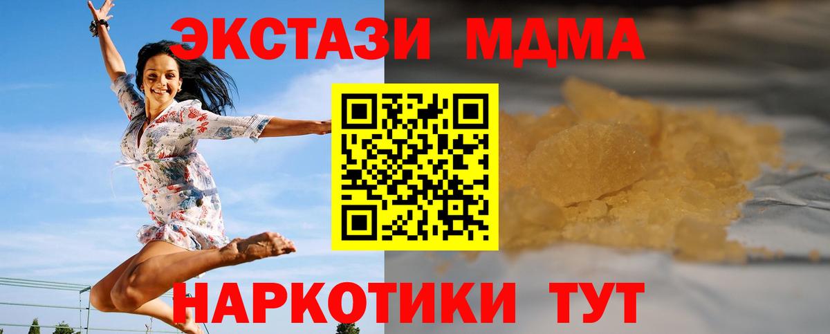 Новоалтайск  МДМА Molly  Вход с VPN  МДМА  MDMA кристаллы 