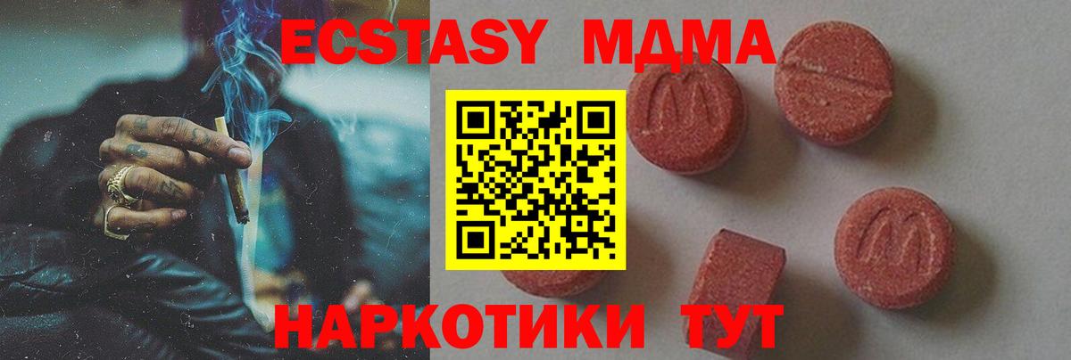 МДМА VHQ Новоалтайск