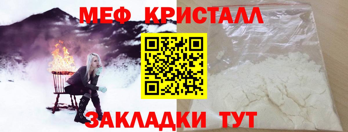 Меф мяу мяу мука Новоалтайск