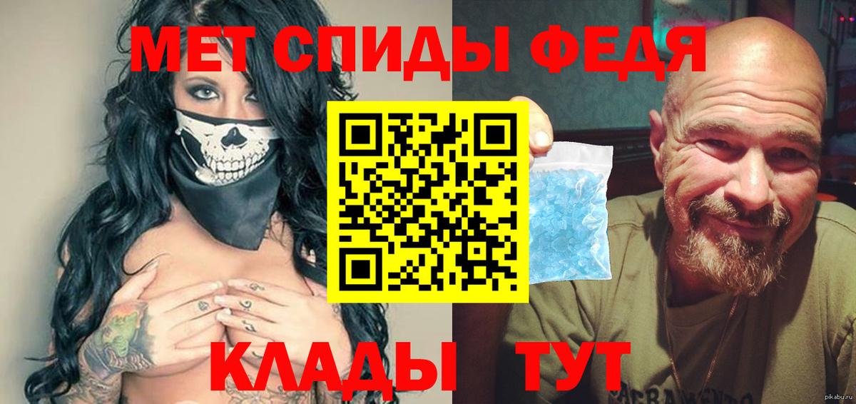 Метамфетамин кристалл  Вход с VPN  Новоалтайск 