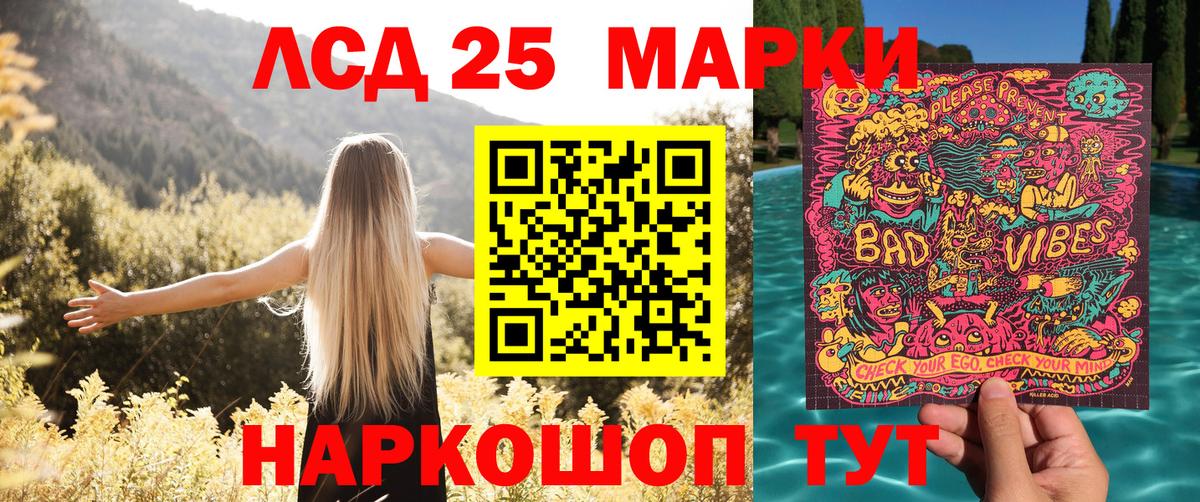 Новоалтайск  Марки N-bome 1,8мг  Марки N-bome 1,8мг  Вход с VPN 