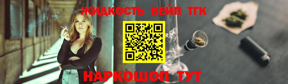 Новоалтайск  Дистиллят ТГК THC oil  Вход с VPN  Дистиллят ТГК концентрат 